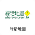 Wherevergreen