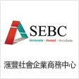 SEBC HKCSS